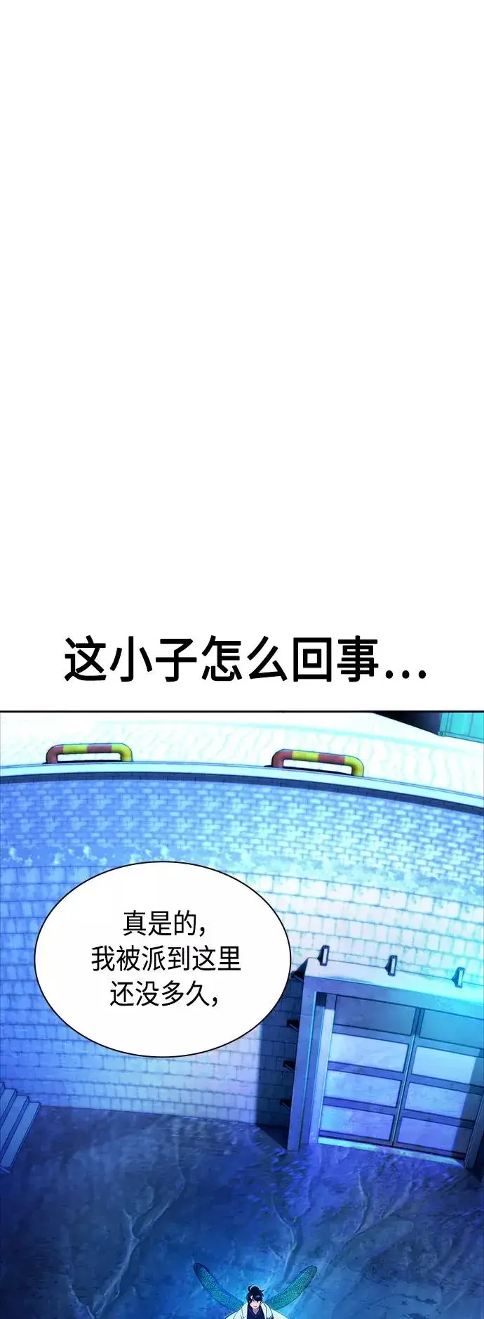 漫画《丛林果汁》第40话第2张图