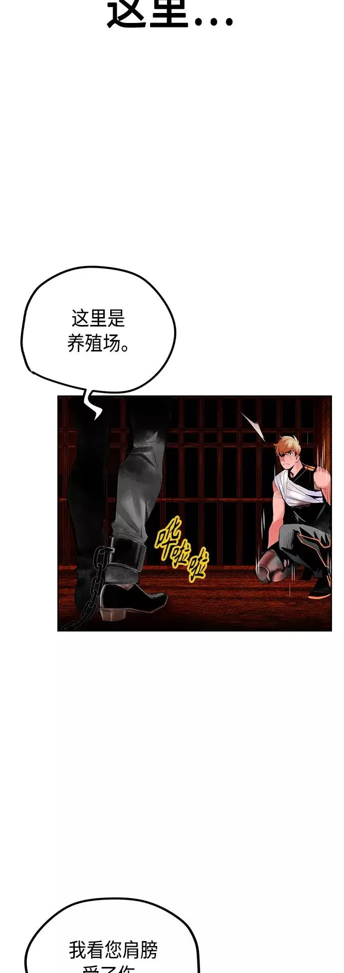 漫画《丛林果汁》第40话第30张图