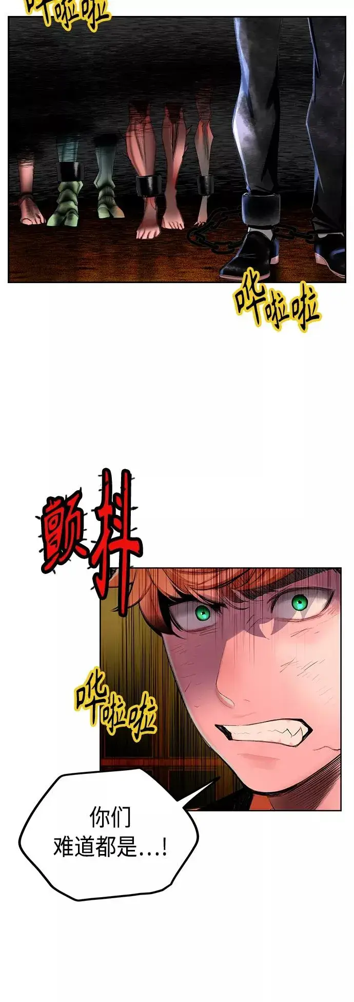 漫画《丛林果汁》第40话第32张图