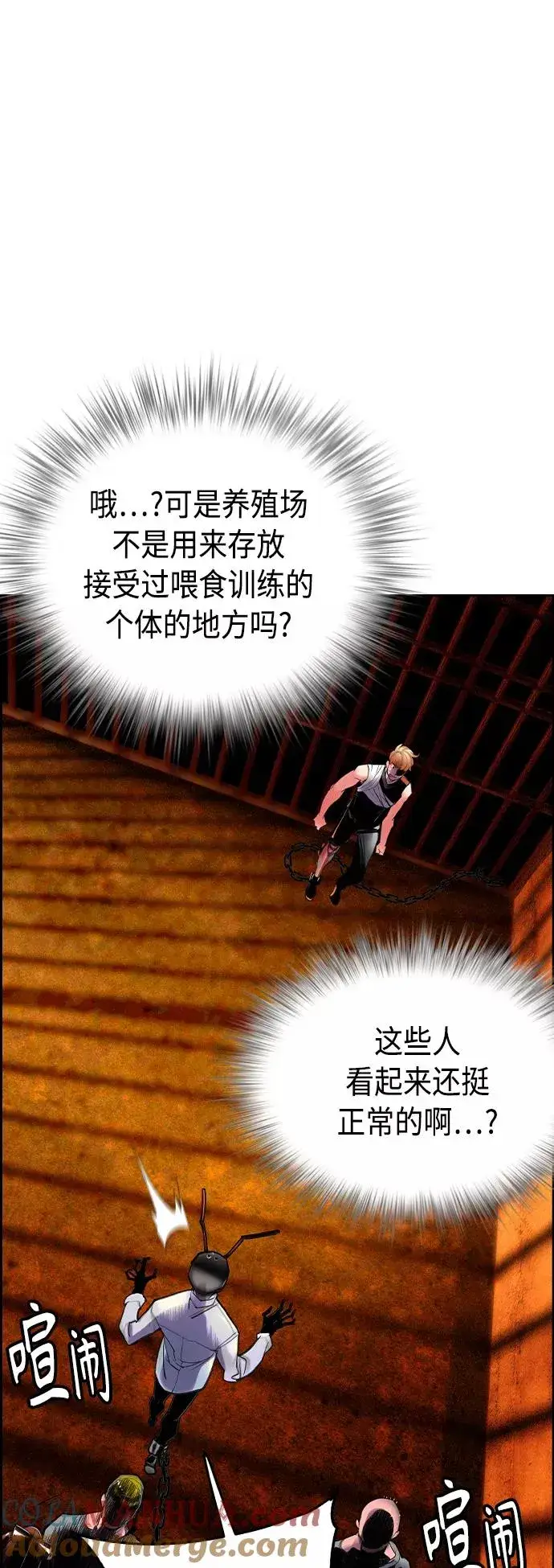 漫画《丛林果汁》第40话第34张图