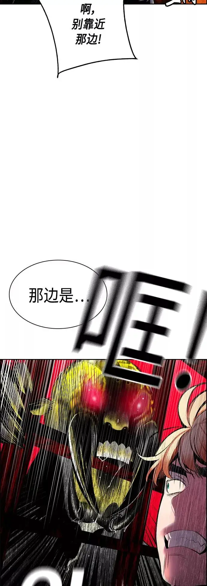漫画《丛林果汁》第40话第35张图