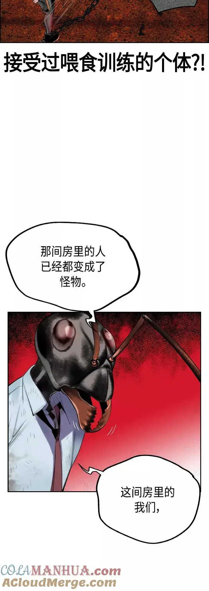 漫画《丛林果汁》第40话第37张图