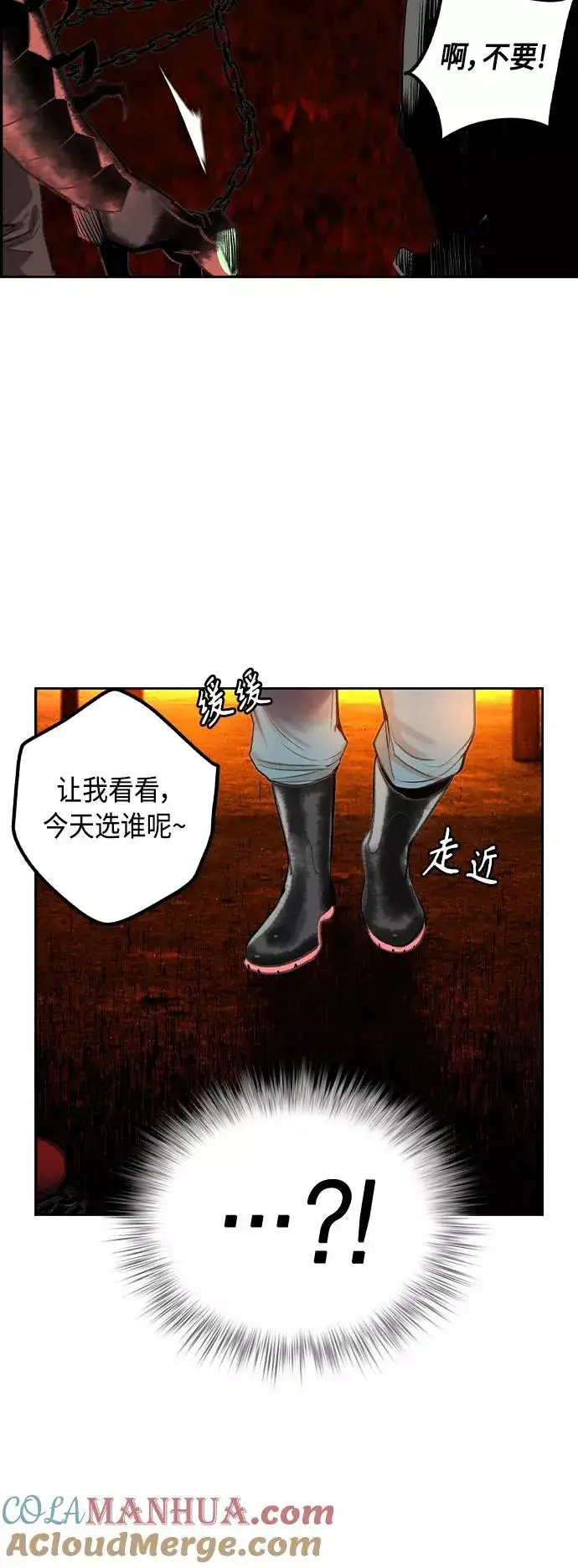 漫画《丛林果汁》第40话第40张图