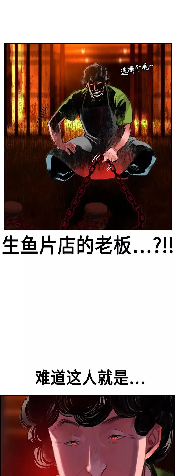 漫画《丛林果汁》第40话第41张图