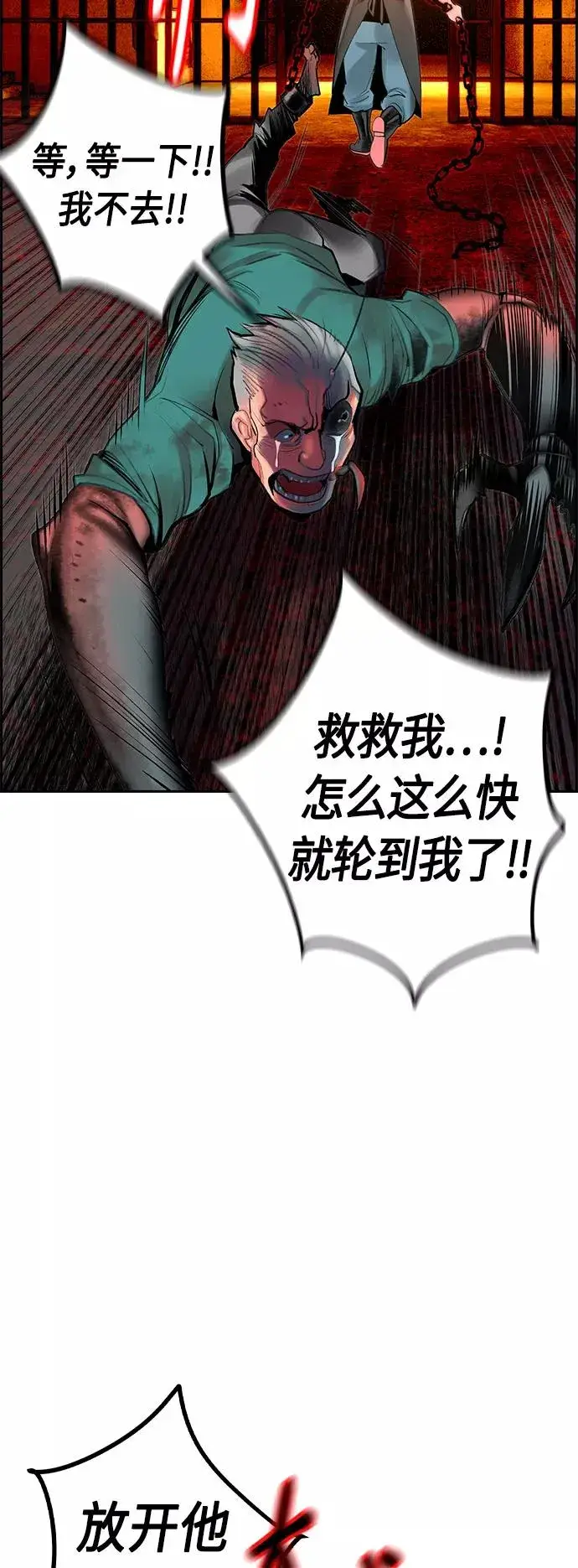 漫画《丛林果汁》第40话第44张图