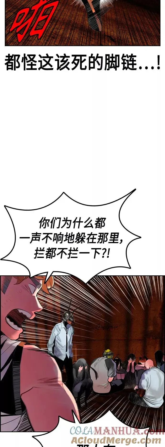 漫画《丛林果汁》第40话第46张图