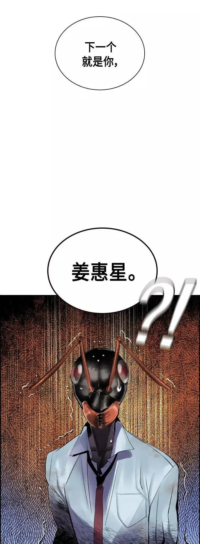 漫画《丛林果汁》第40话第48张图