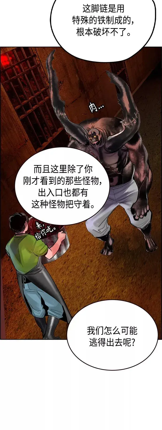 漫画《丛林果汁》第40话第53张图