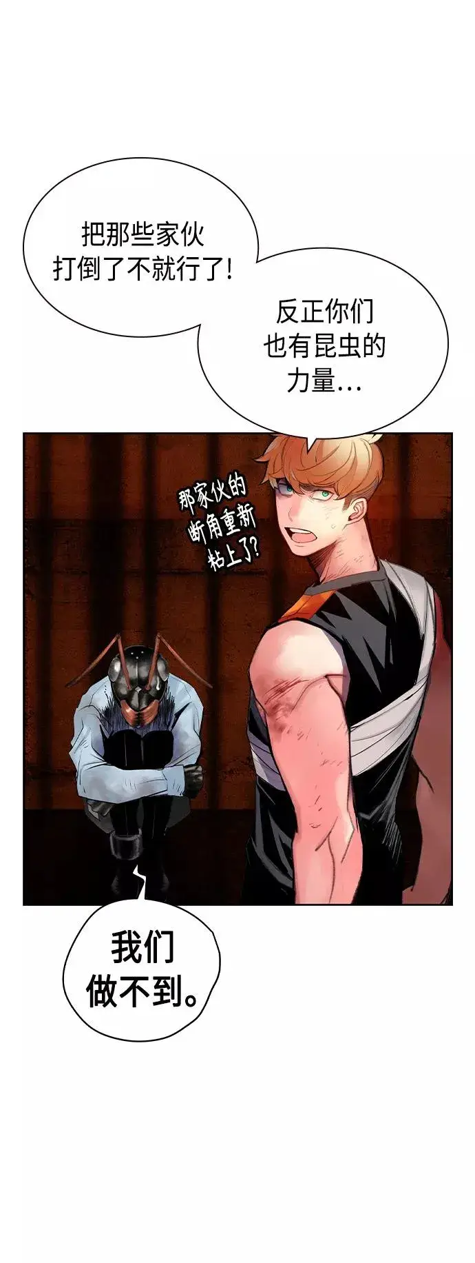 漫画《丛林果汁》第40话第54张图