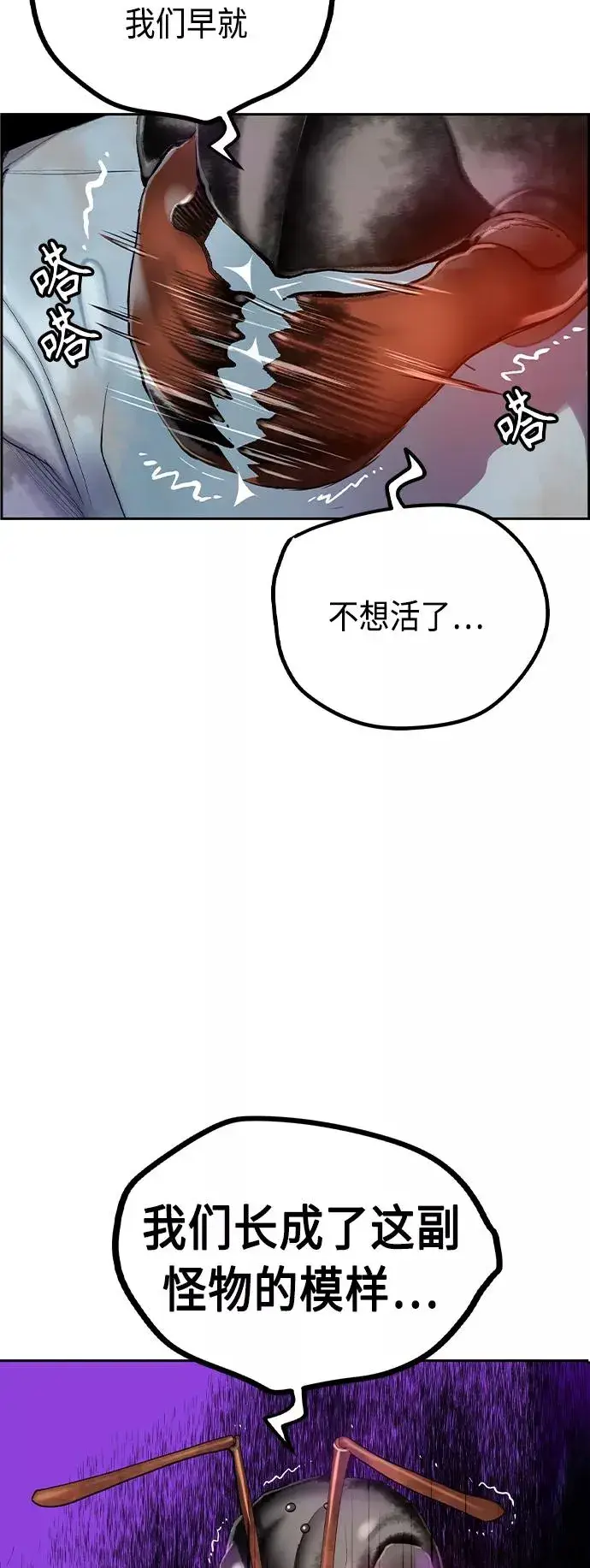 漫画《丛林果汁》第40话第57张图