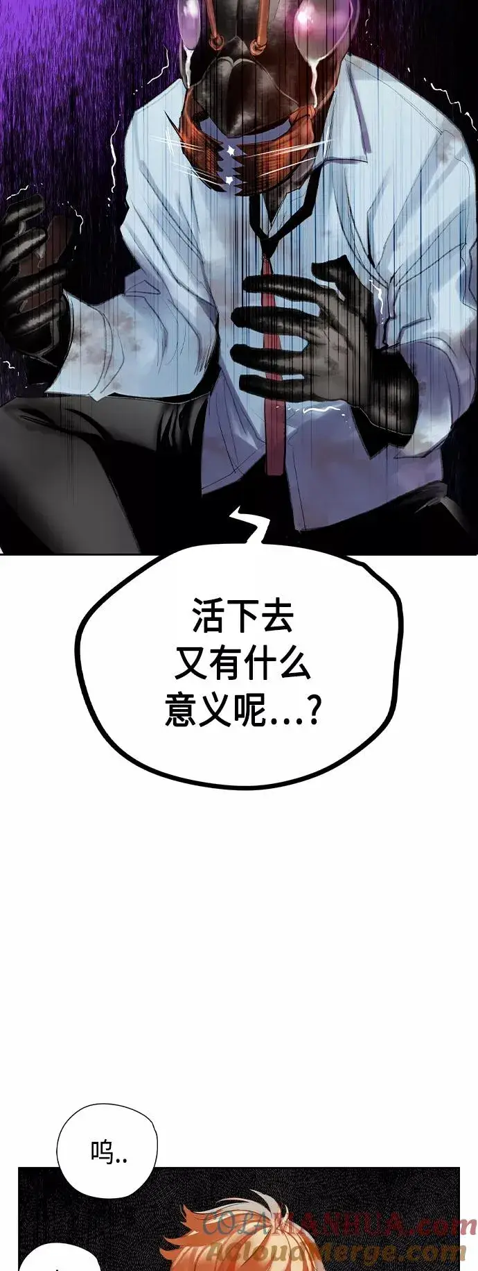 漫画《丛林果汁》第40话第58张图
