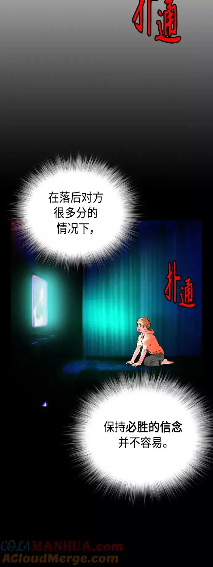 漫画《丛林果汁》第40话第61张图