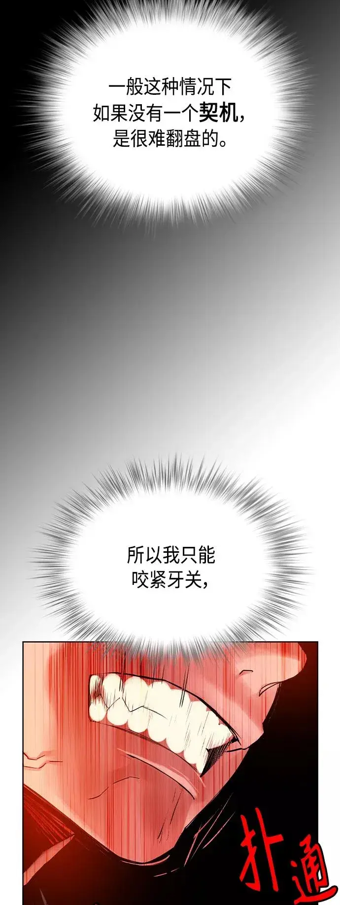 漫画《丛林果汁》第40话第63张图