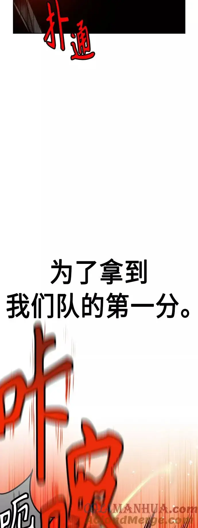 漫画《丛林果汁》第40话第64张图