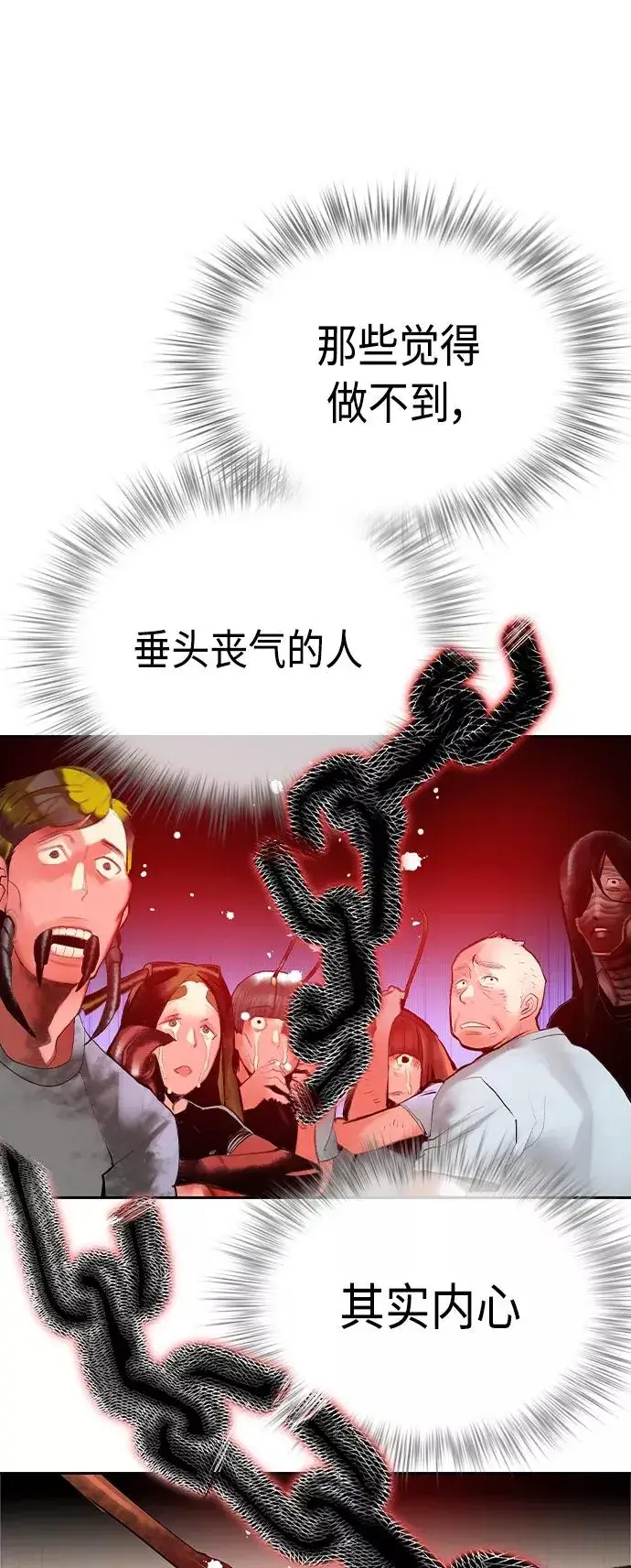 漫画《丛林果汁》第40话第66张图
