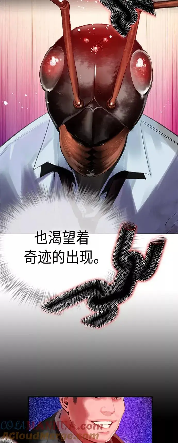 漫画《丛林果汁》第40话第67张图