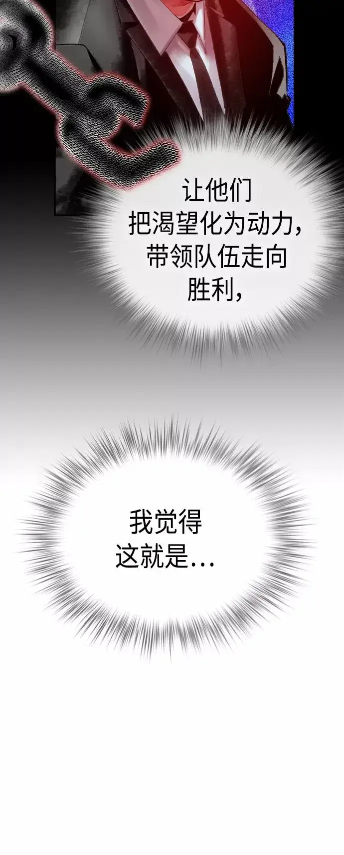 漫画《丛林果汁》第40话第68张图