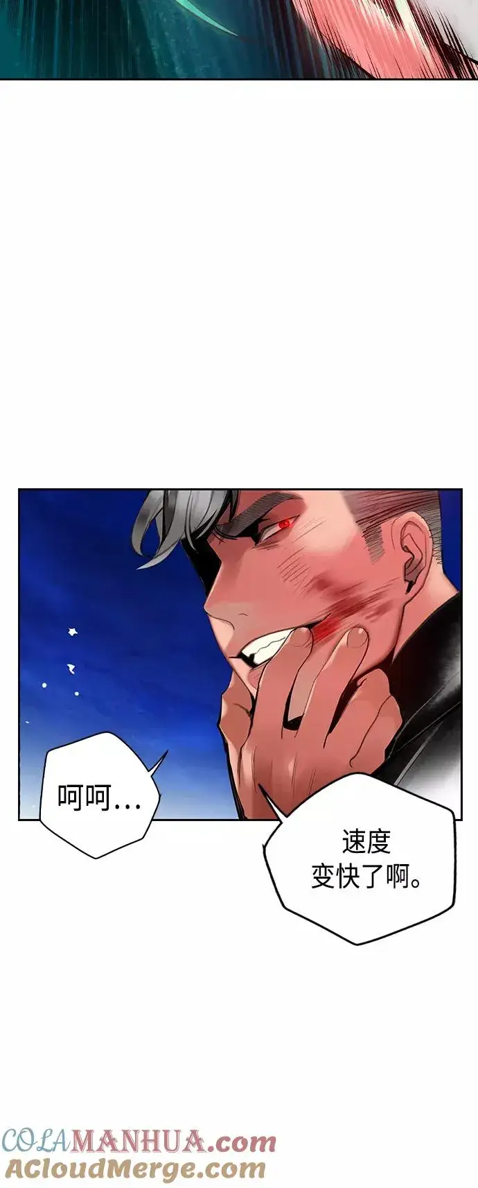 漫画《丛林果汁》第40话第73张图