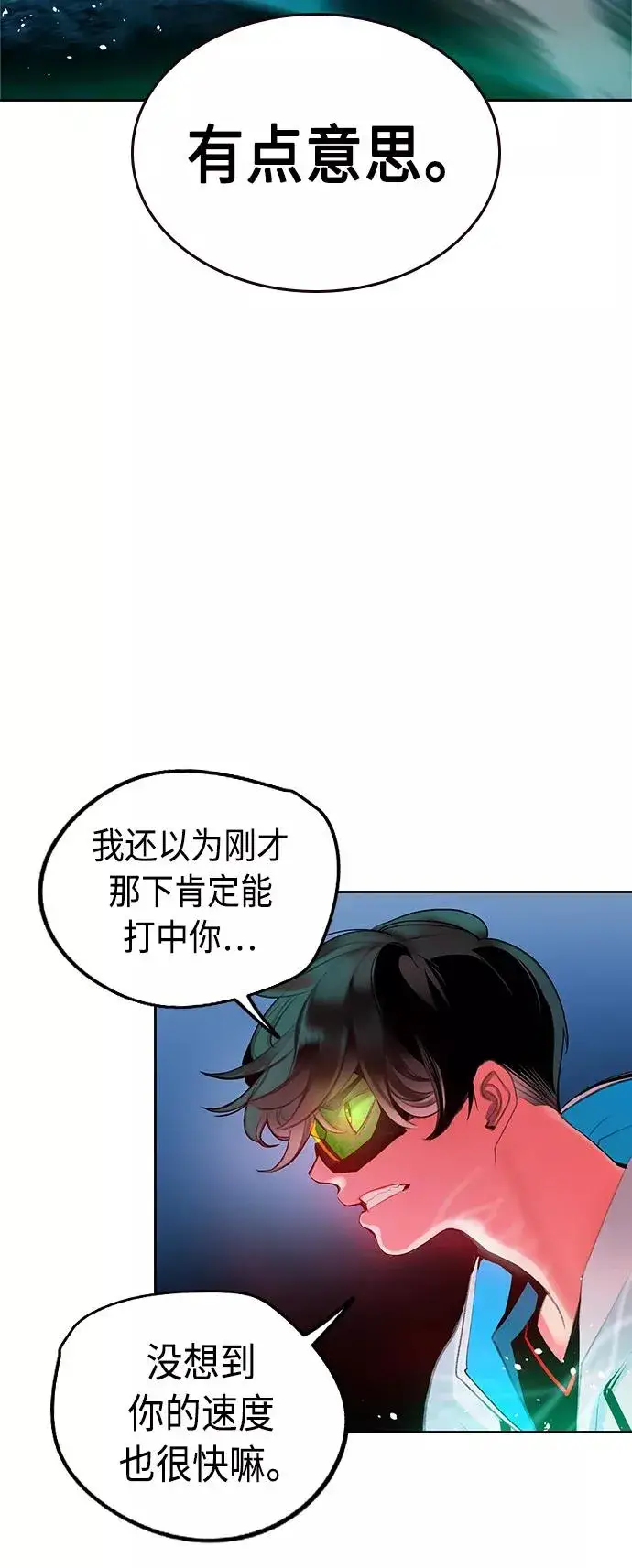 漫画《丛林果汁》第40话第75张图