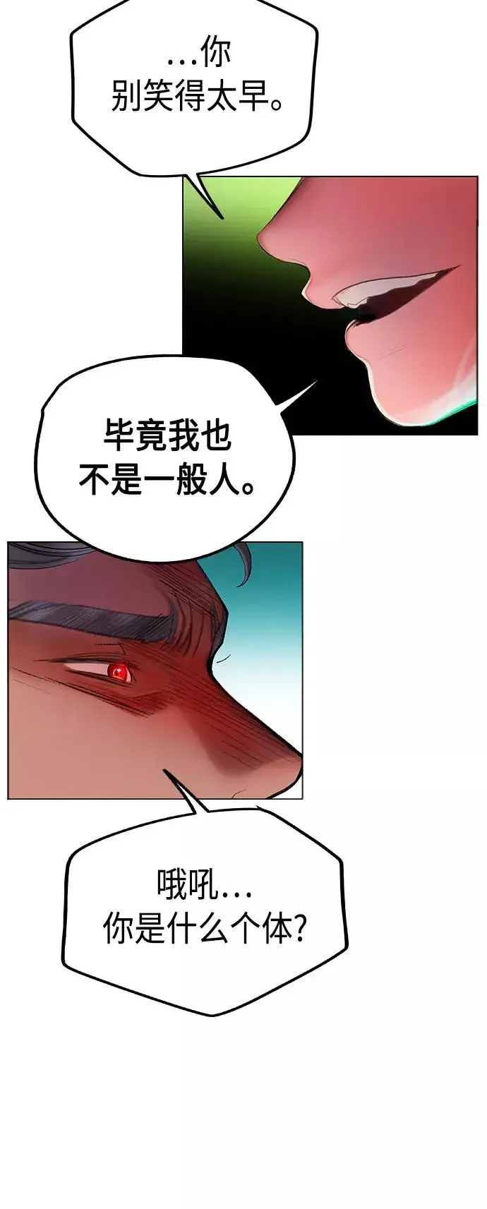 漫画《丛林果汁》第40话第77张图