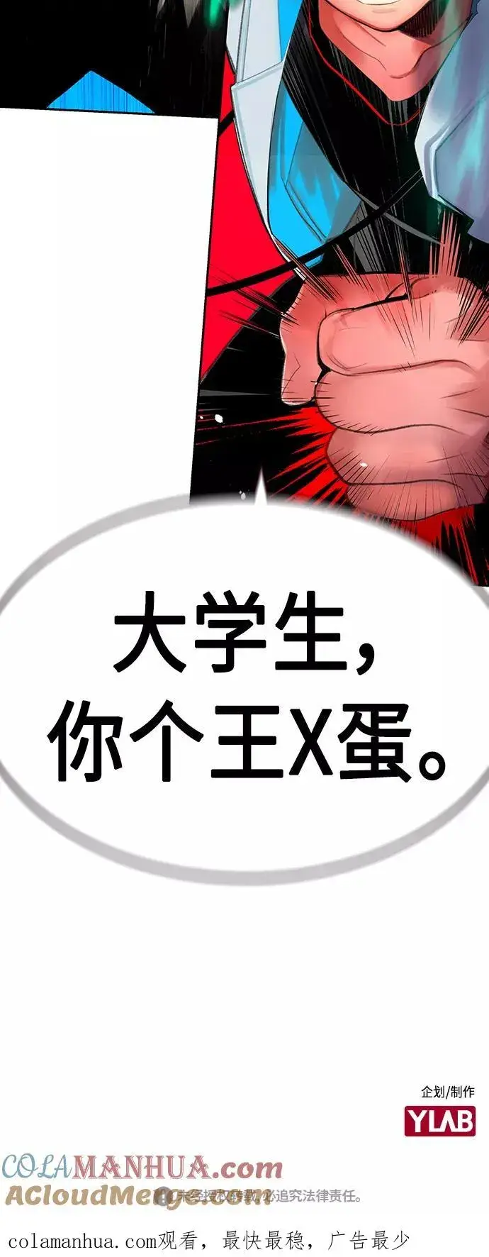 漫画《丛林果汁》第40话第79张图