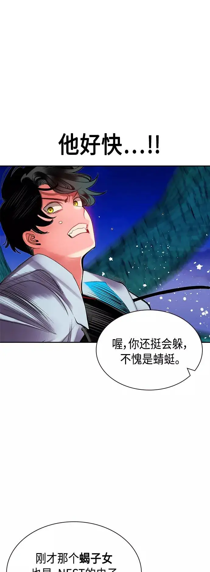 漫画《丛林果汁》第40话第8张图