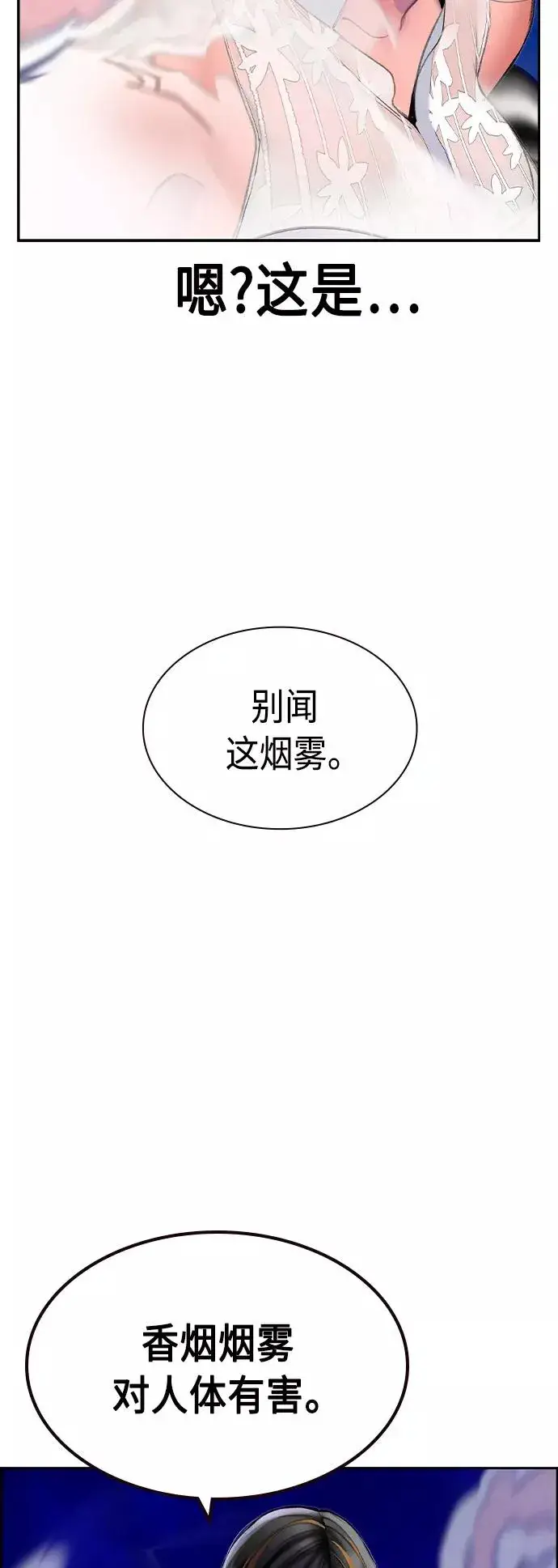 漫画《丛林果汁》第41话第12张图
