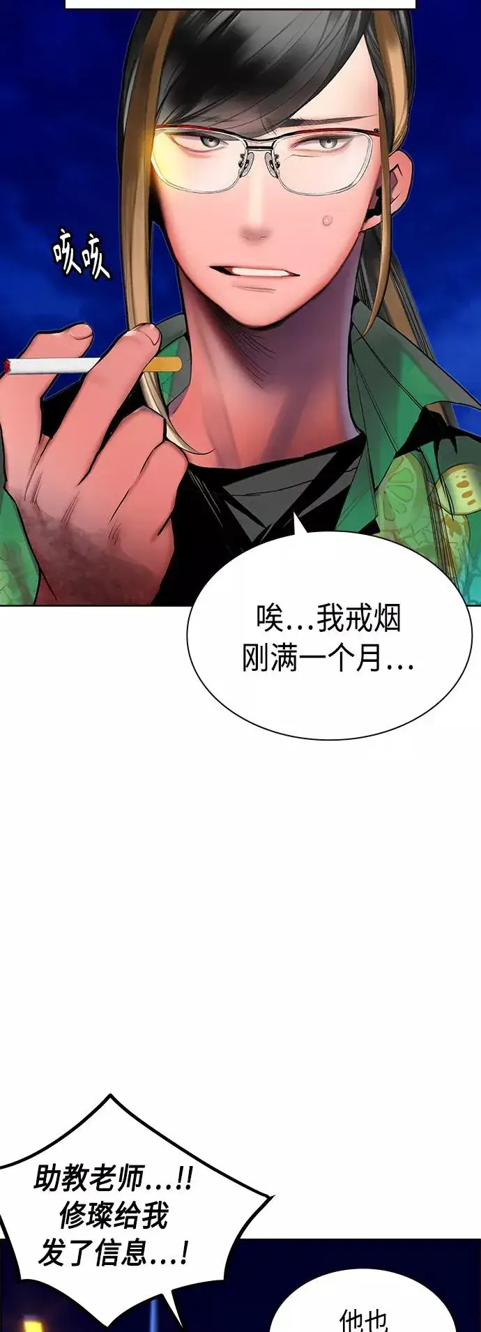 漫画《丛林果汁》第41话第15张图