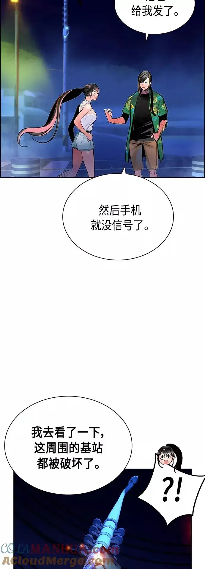 漫画《丛林果汁》第41话第16张图