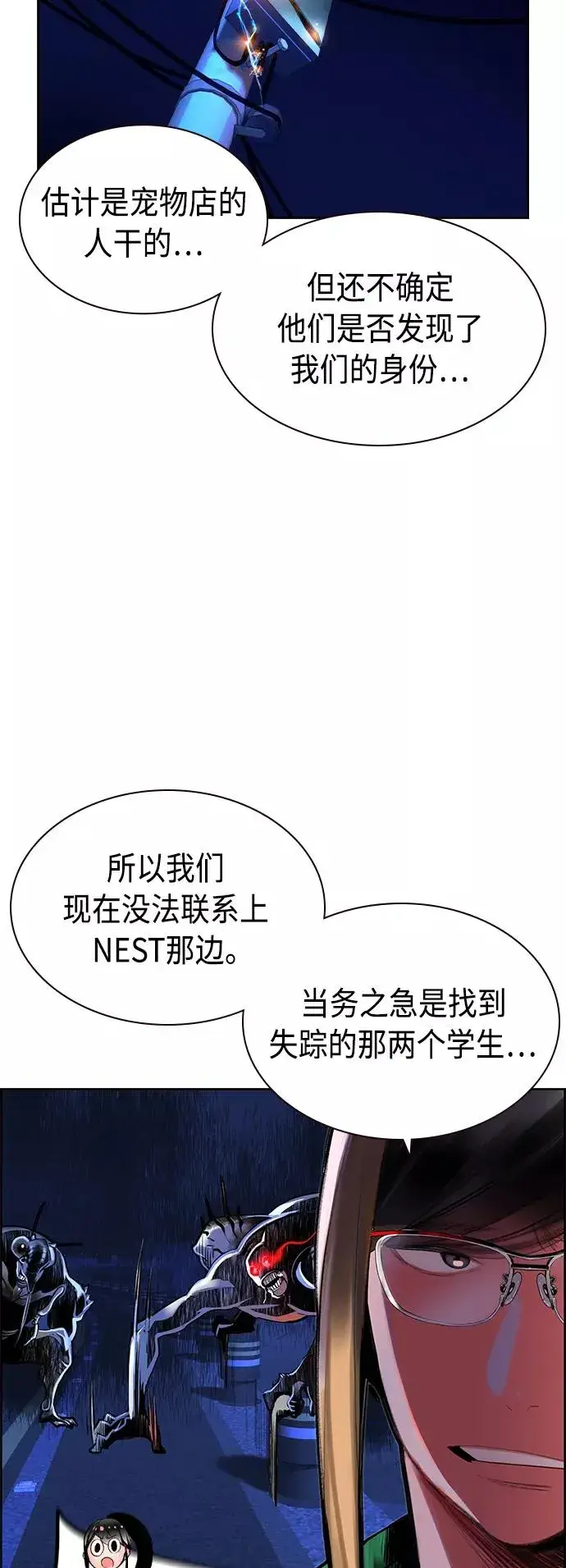 漫画《丛林果汁》第41话第17张图