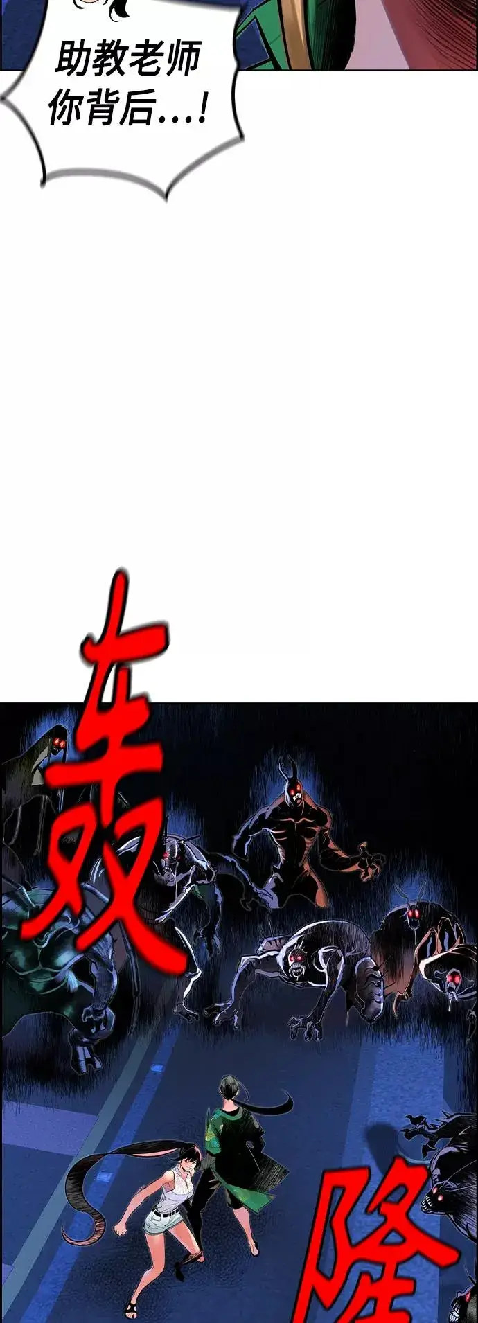 漫画《丛林果汁》第41话第18张图