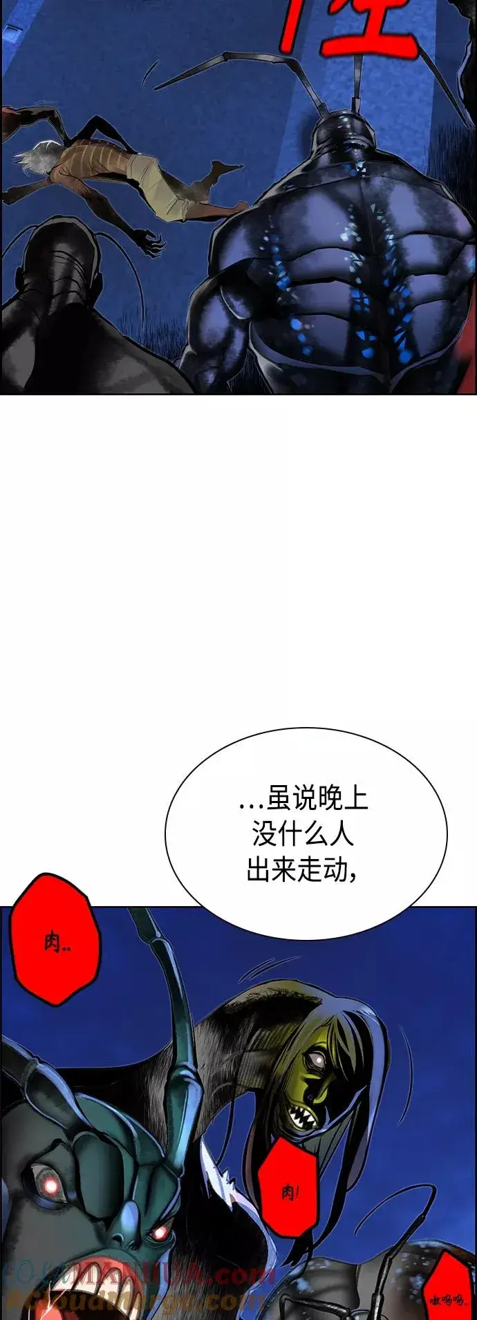 漫画《丛林果汁》第41话第19张图