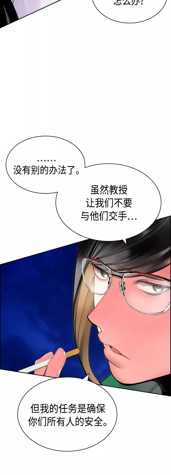 漫画《丛林果汁》第41话第21张图