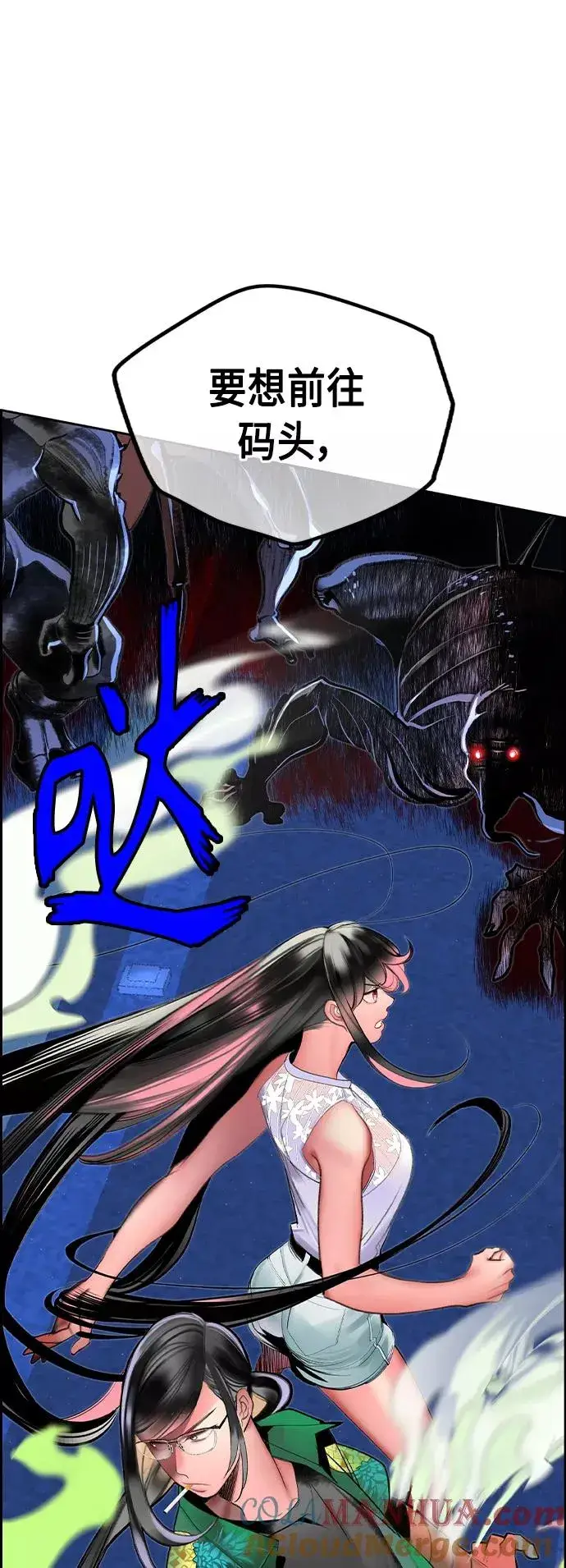 漫画《丛林果汁》第41话第22张图