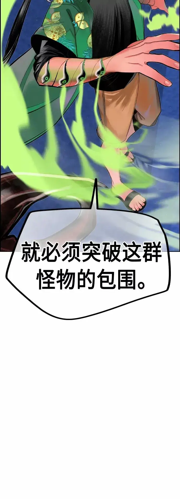 漫画《丛林果汁》第41话第23张图