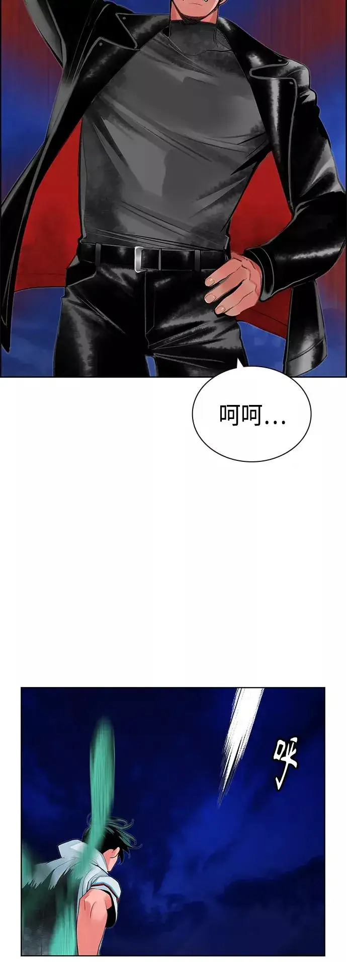 漫画《丛林果汁》第41话第26张图