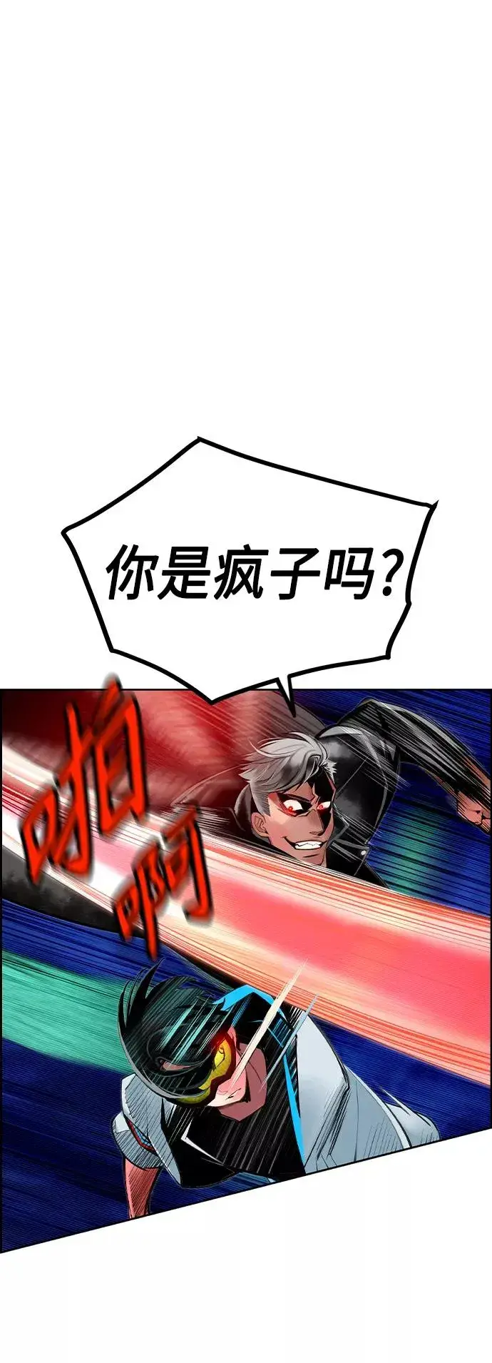 漫画《丛林果汁》第41话第27张图