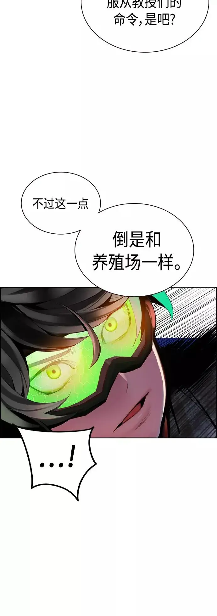 漫画《丛林果汁》第41话第29张图