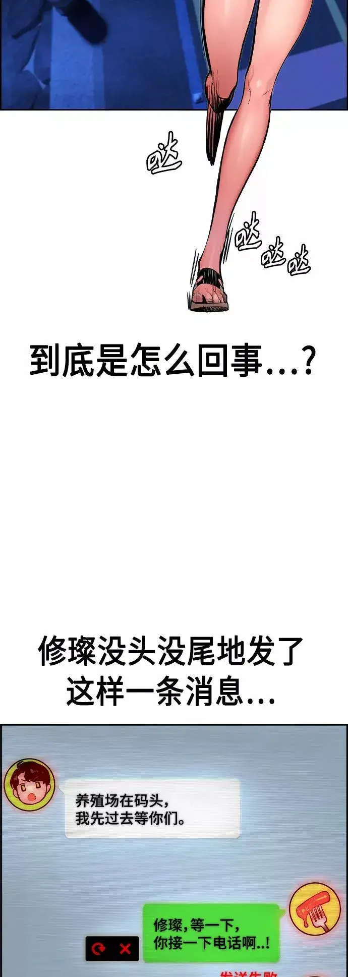 漫画《丛林果汁》第41话第3张图