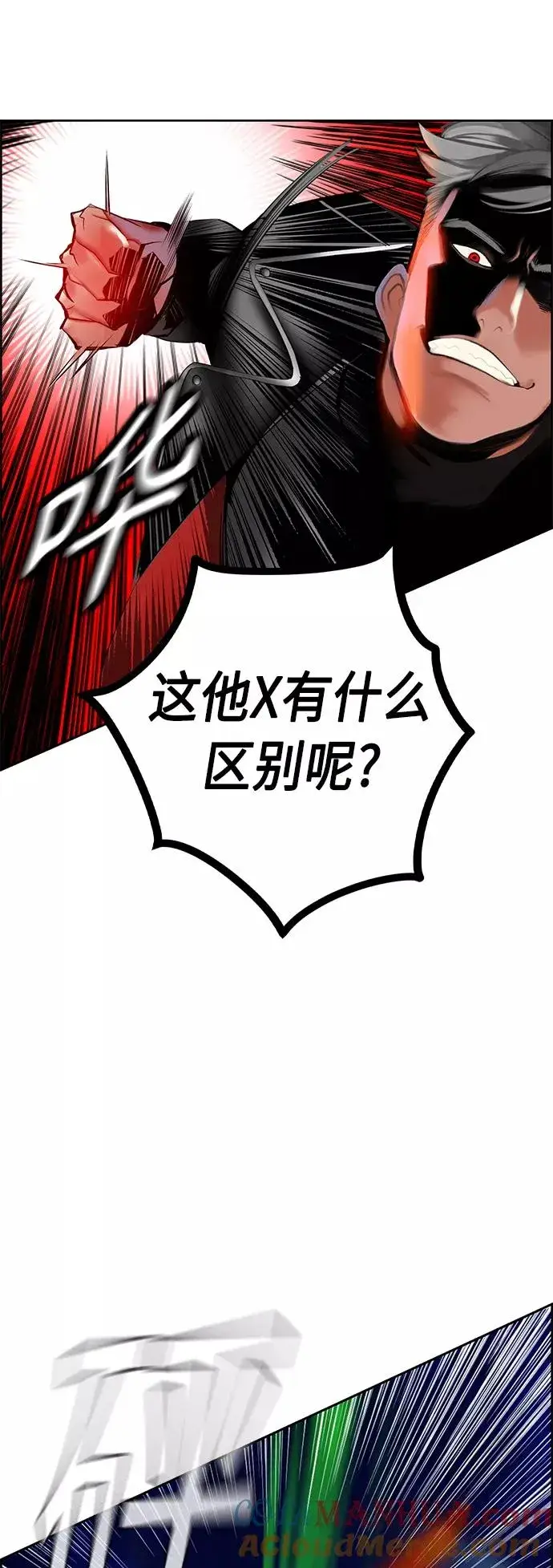 漫画《丛林果汁》第41话第31张图