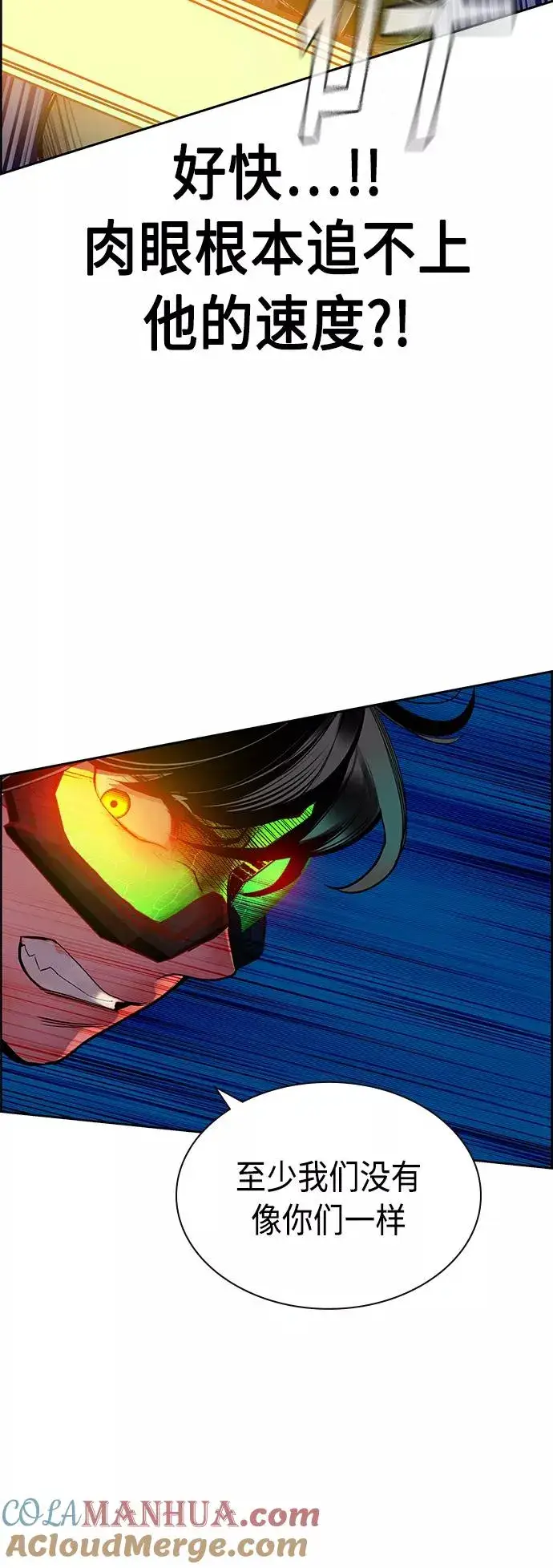 漫画《丛林果汁》第41话第34张图