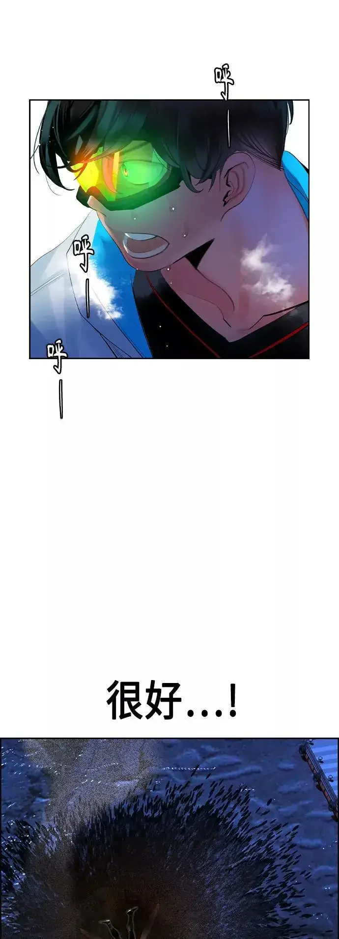 漫画《丛林果汁》第41话第39张图