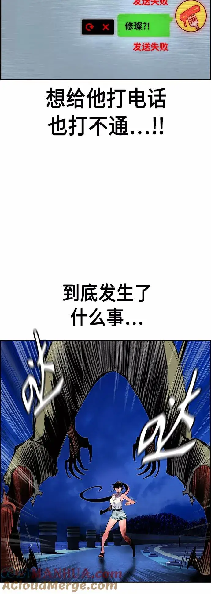 漫画《丛林果汁》第41话第4张图