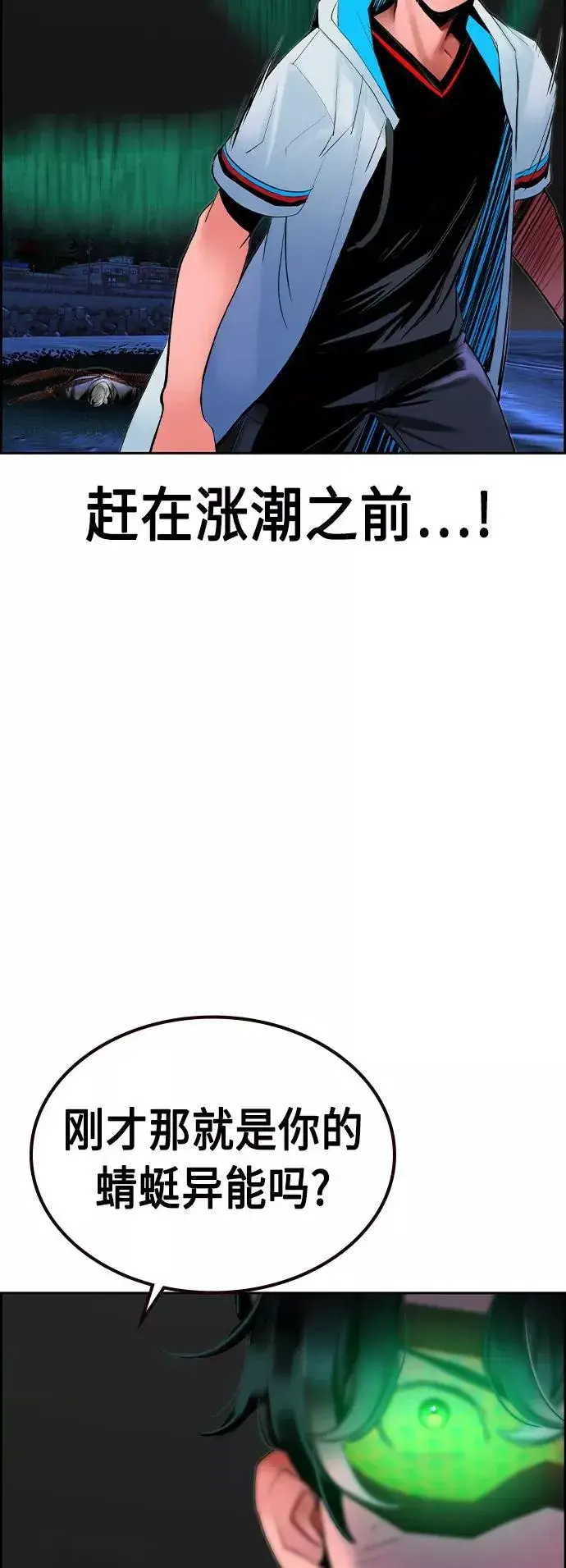 漫画《丛林果汁》第41话第41张图