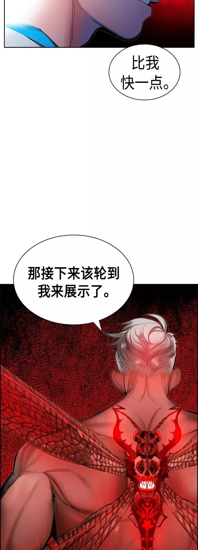 漫画《丛林果汁》第41话第44张图
