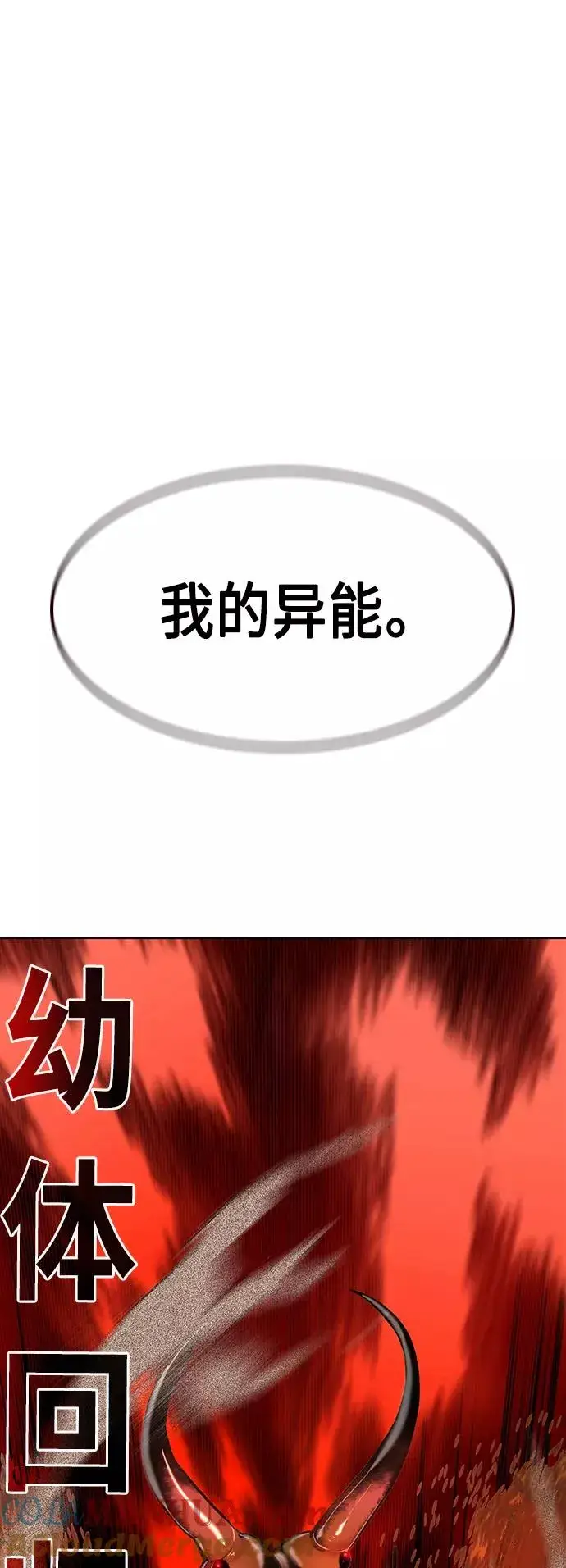 漫画《丛林果汁》第41话第46张图