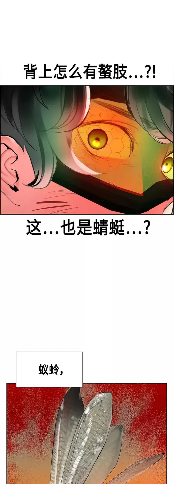 漫画《丛林果汁》第41话第48张图
