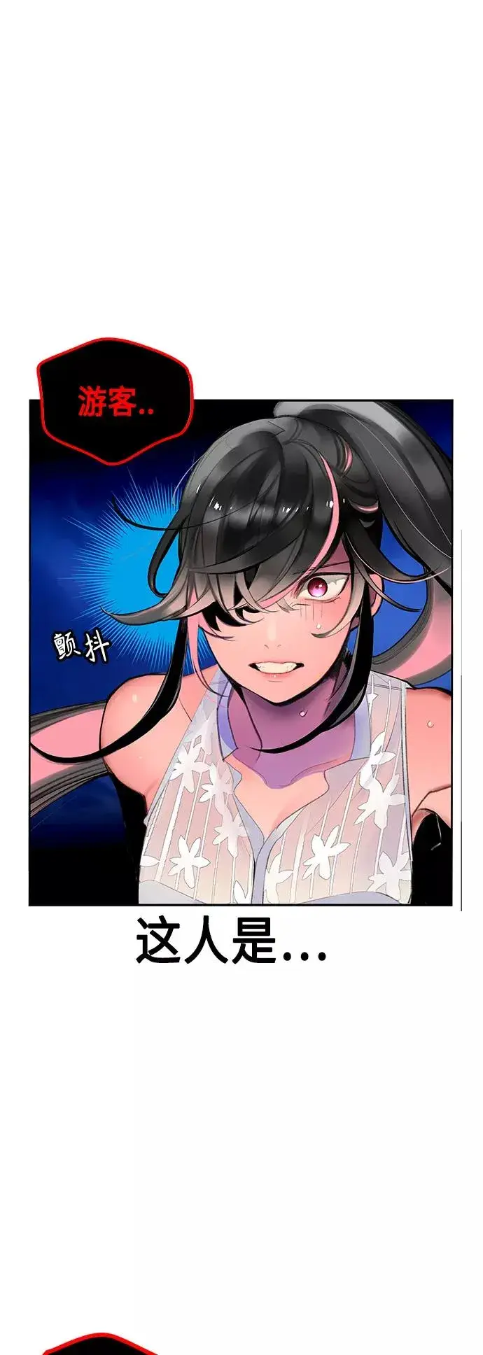 漫画《丛林果汁》第41话第5张图