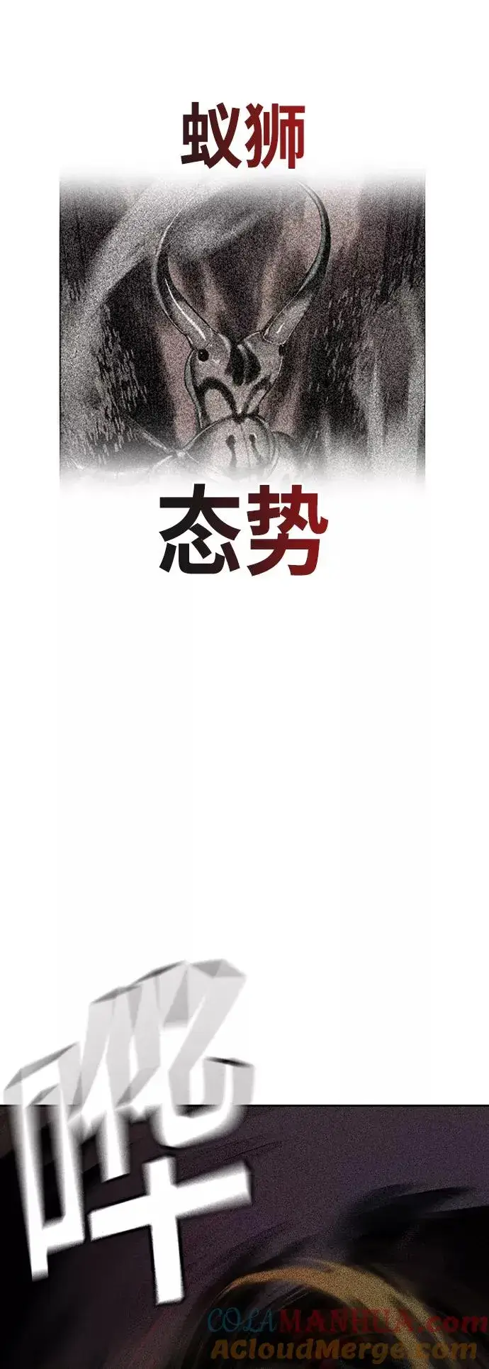 漫画《丛林果汁》第41话第52张图