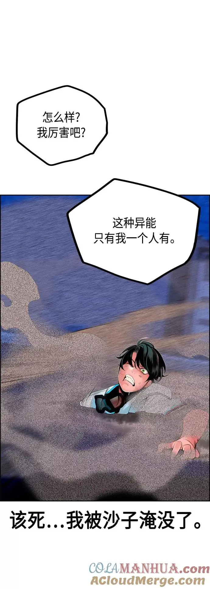 漫画《丛林果汁》第41话第58张图